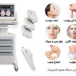 دستگاه هایفو اولترا صورت وبدنULTRA ۵کاتریج