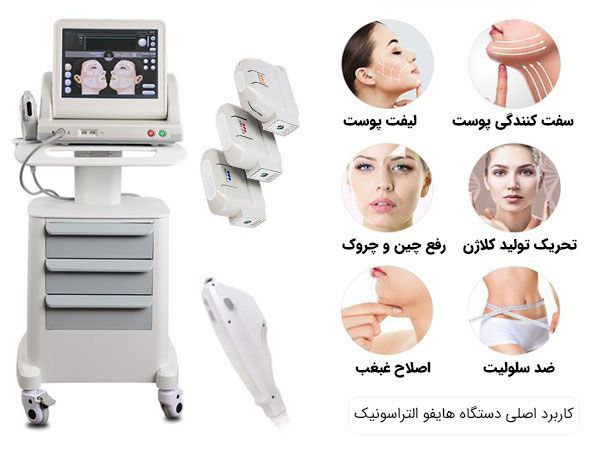 دستگاه هایفو اولترا صورت وبدنULTRA ۵کاتریج