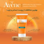 ضد آفتاب بیرنگ اون