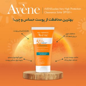 ضد آفتاب بیرنگ اون