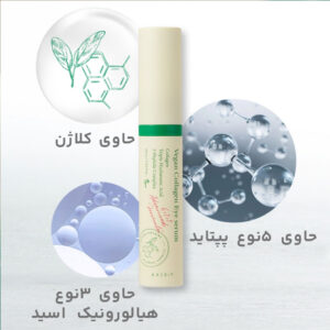 حاوی کلاژن گیاهی، آلوئه‌ورا، ویتامین C، 5 نوع پپتاید و هیالورونیک اسید بافت سبک و جذب سریع آبرسان و کاهش چین‌وچروک کاهش پف و تیرگی زیر چشم روشن‌کننده و شاداب‌کننده پوست فاقد رایحه و غیر کومدوژنیک