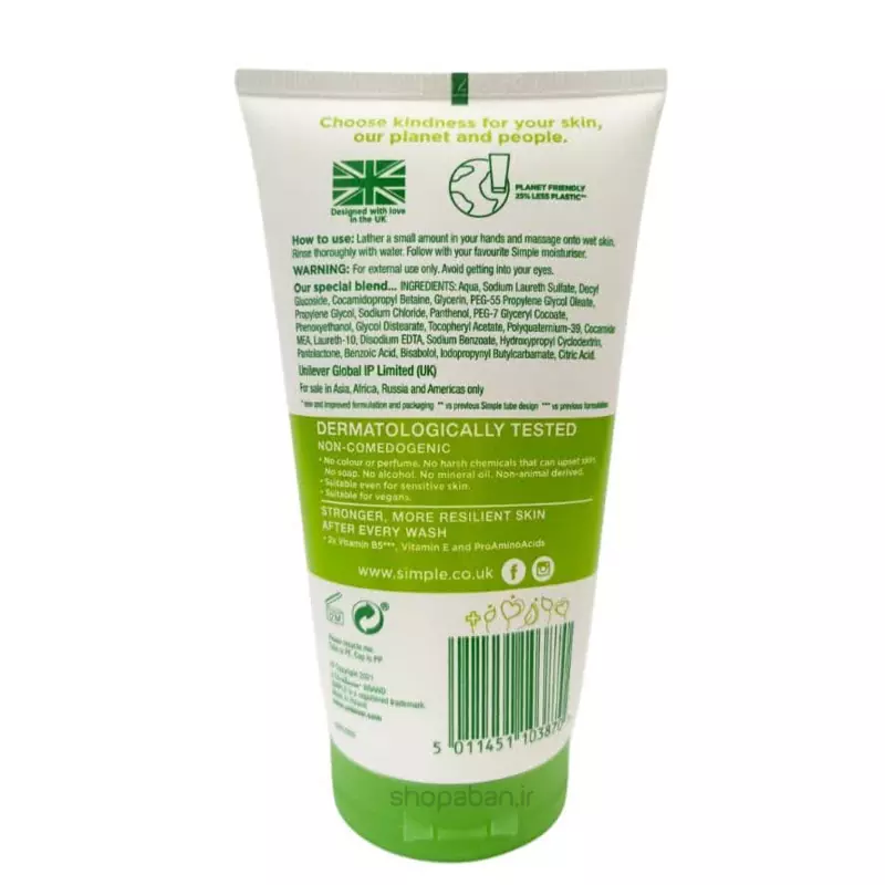 ژل شستشوی صورت مرطوب کننده سیمپل