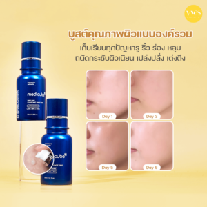 آمپول ضد منافذ و لایه‌بردار مدی کیوب