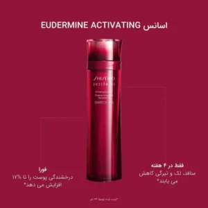 سرم اسنس اودرمین شیسیدو