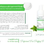 فوم شستشوی ویتامین C + چای سبز هرموس