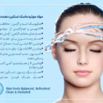 سوتینگ ماسک هرموس