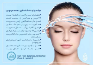 سوتینگ ماسک هرموس