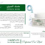 ماسک اکسیژن هرموس