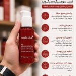 سرم لایه بردار و ضدجوش مدی کیوب