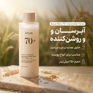 تونر روشن کننده برنج آنوا