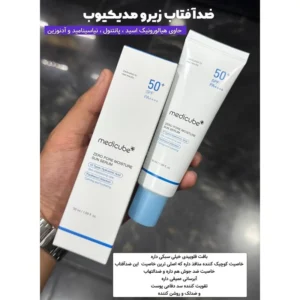 ضدآفتاب کنترل منافذ مدی کیوب