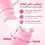 کرم گواشا ضدچروک گردن مدی کیوب