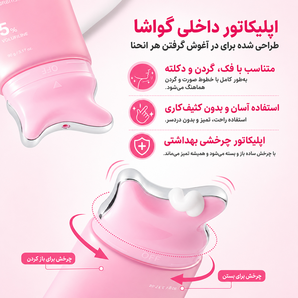 کرم گواشا ضدچروک گردن مدی کیوب