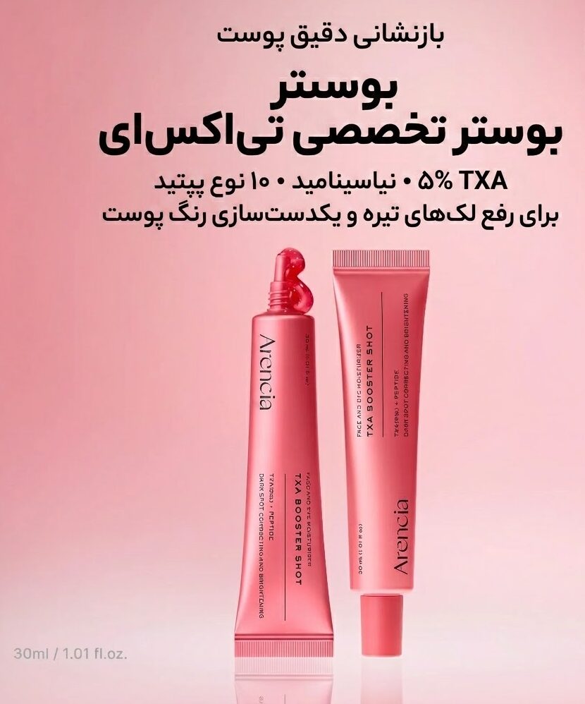 بوستر شات ضدلک آرنسیا