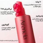 بوستر شات ضدلک آرنسیا