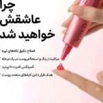 بوستر شات ضدلک آرنسیا