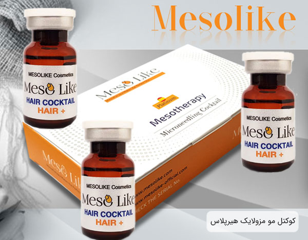 کوکتل هیرپلاس مزولایک