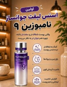 اسنس بایو لیفتینگ 9 نامبوزین