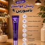 کرم دورچشم رتینال نامبوزین ۹