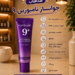 ضدآفتاب نامبوزین ۹