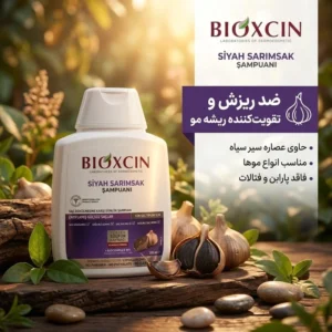 شامپو سیرسیاه بیوکسین